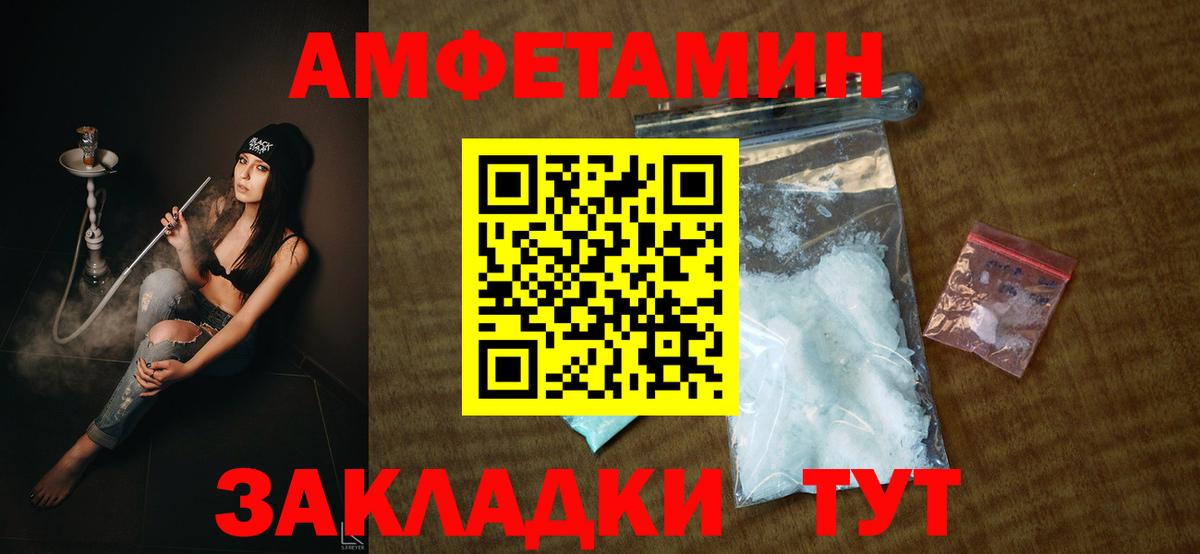 Рузаевка  Amphetamine  Вход с VPN  Амфетамин 97% 