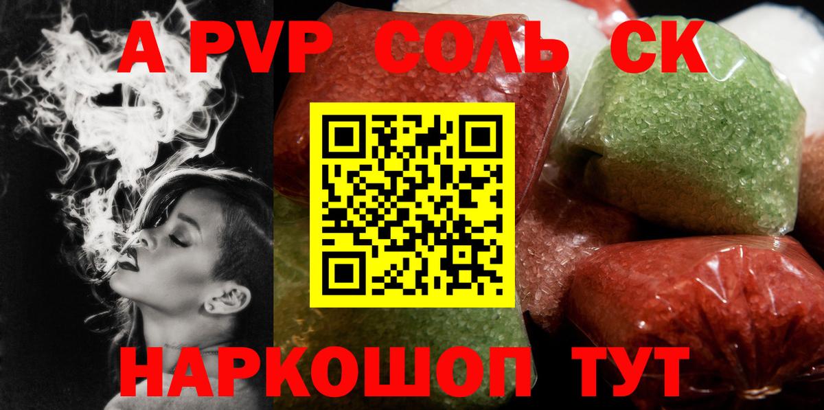 Alfa_PVP VHQ  A PVP VHQ  купить  цена  Вход с VPN  Alpha-PVP мука  Рузаевка 