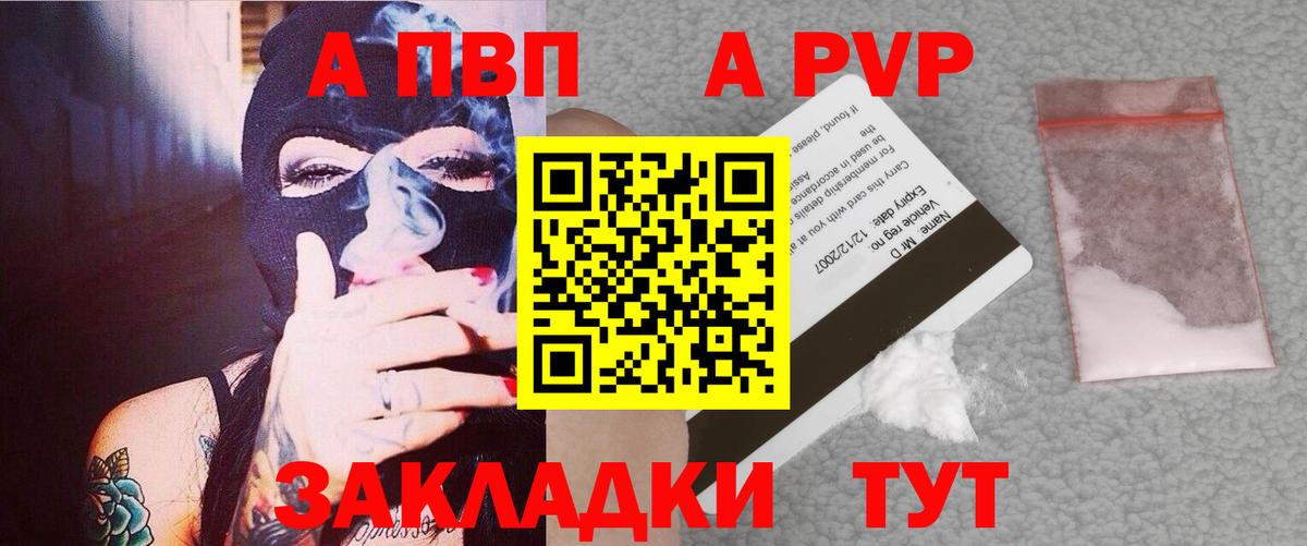 Alpha PVP Соль Рузаевка