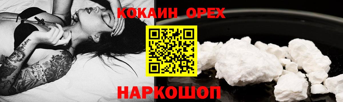 Рузаевка  COCAIN 98%  Cocaine Columbia  Вход с VPN 