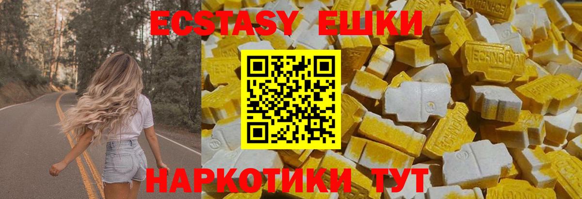 Ecstasy VHQ  Вход с VPN  Экстази 280 MDMA  Рузаевка 