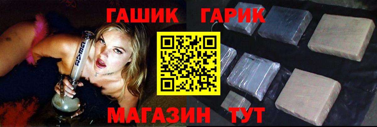 Рузаевка  ГАШ Изолятор  Вход с VPN  Гашиш  Гашиш Cannabis 