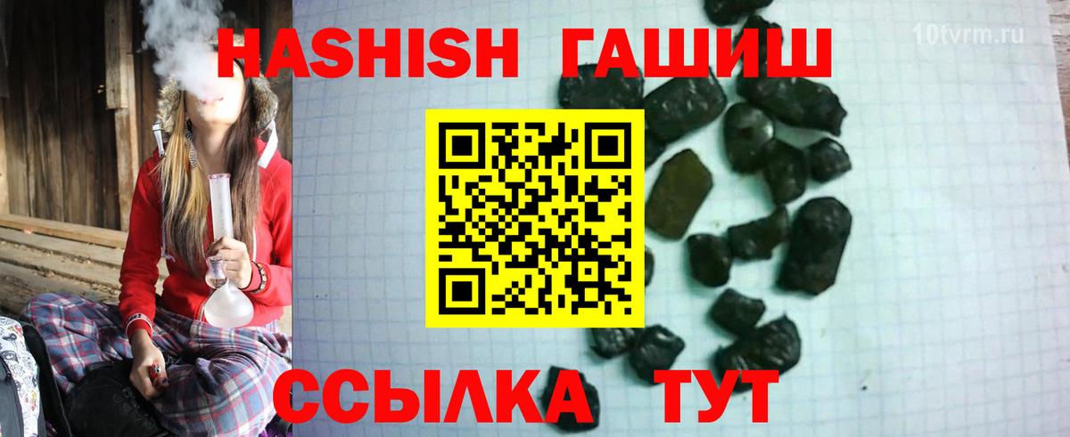 ГАШ индика сатива Рузаевка