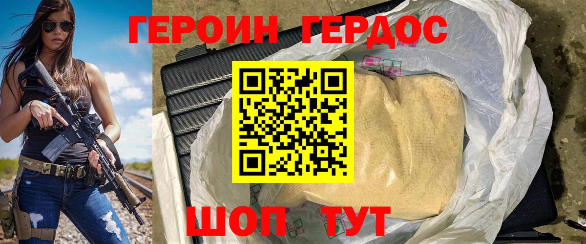 ГЕРОИН белый  Вход с VPN  Рузаевка 