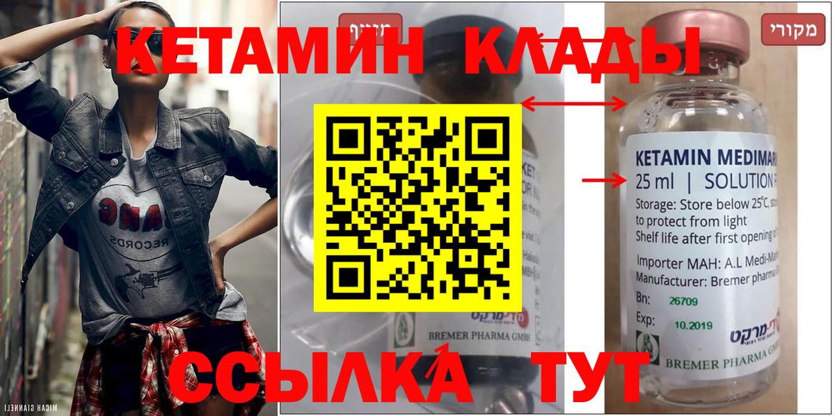 КЕТАМИН VHQ  Вход с VPN  КЕТАМИН VHQ  Рузаевка 