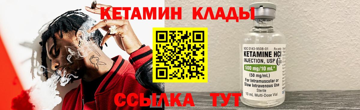 КЕТАМИН ketamine Рузаевка