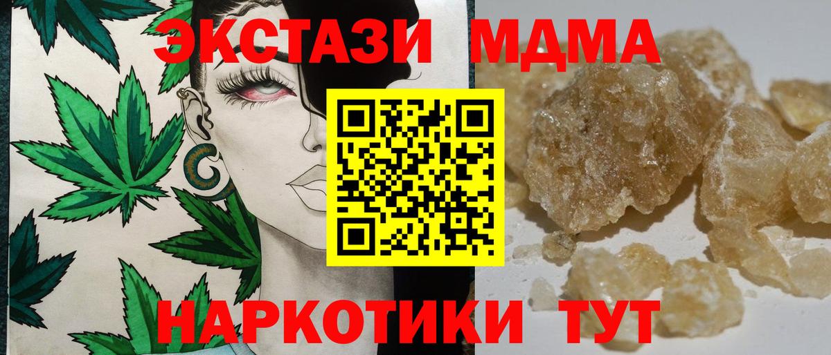 МДМА VHQ Рузаевка