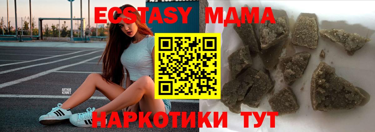 MDMA Molly  МДМА  МДМА Molly  Рузаевка  Вход с VPN 