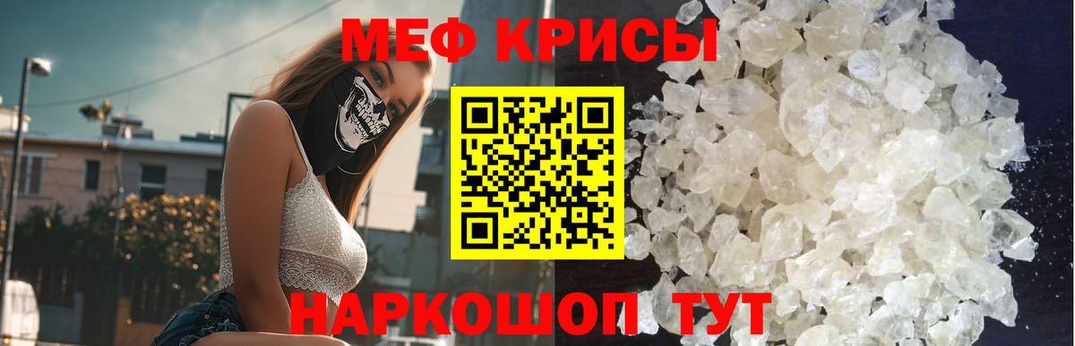 МЕФ  МЕФ кристаллы  купить наркотики сайты  МЯУ-МЯУ  МЯУ-МЯУ VHQ  Рузаевка  Вход с VPN 