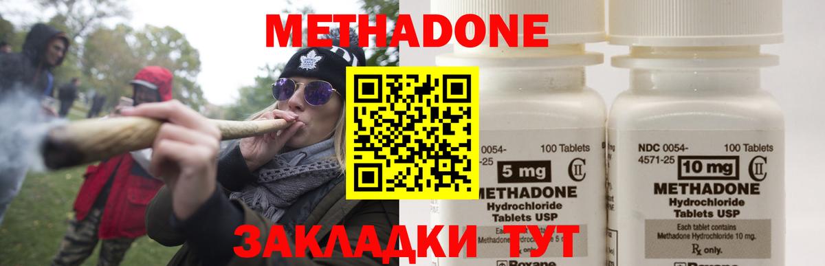Метадон белоснежный  Вход с VPN  Рузаевка 