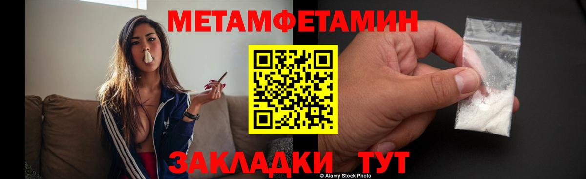 Метамфетамин Декстрометамфетамин 99.9% Рузаевка