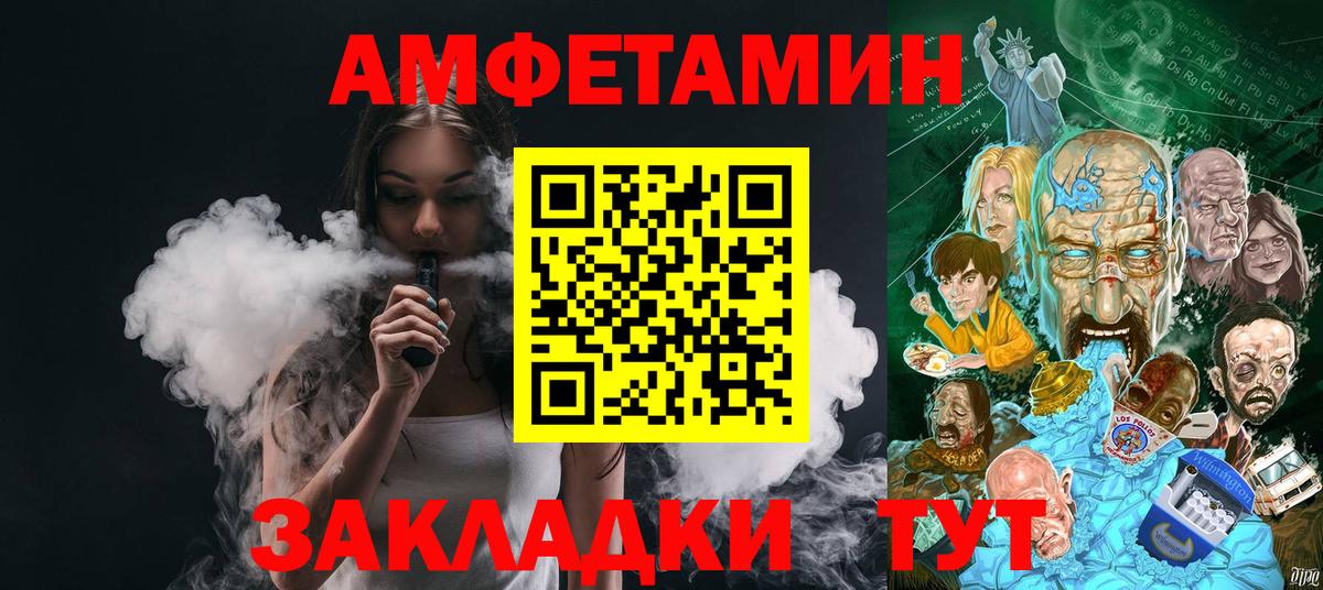 Первитин Methamphetamine  Вход с VPN  Рузаевка  Первитин Methamphetamine 