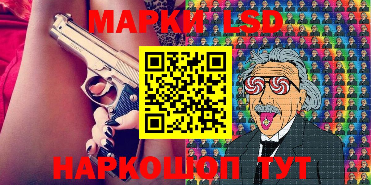Наркотические марки 1,8мг Рузаевка