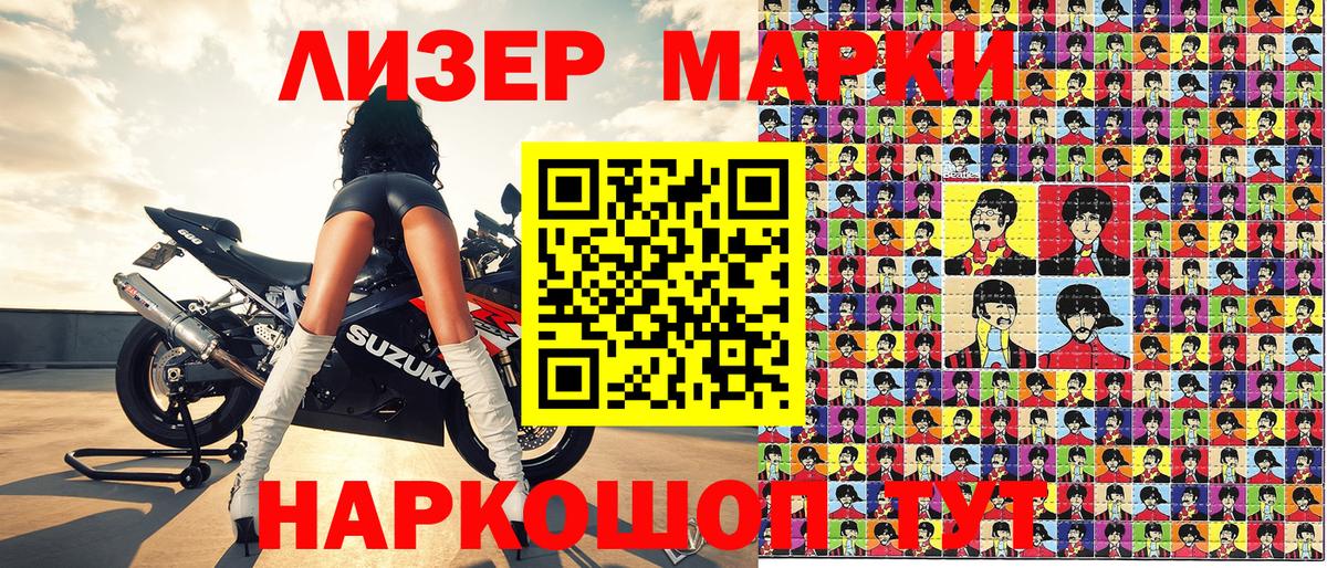 Наркотические марки 1500мкг  Наркотические марки 1500мкг  Вход с VPN  Рузаевка 